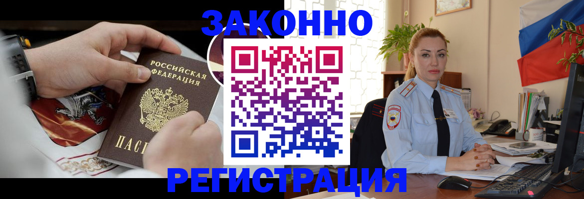 прописка в Шуе