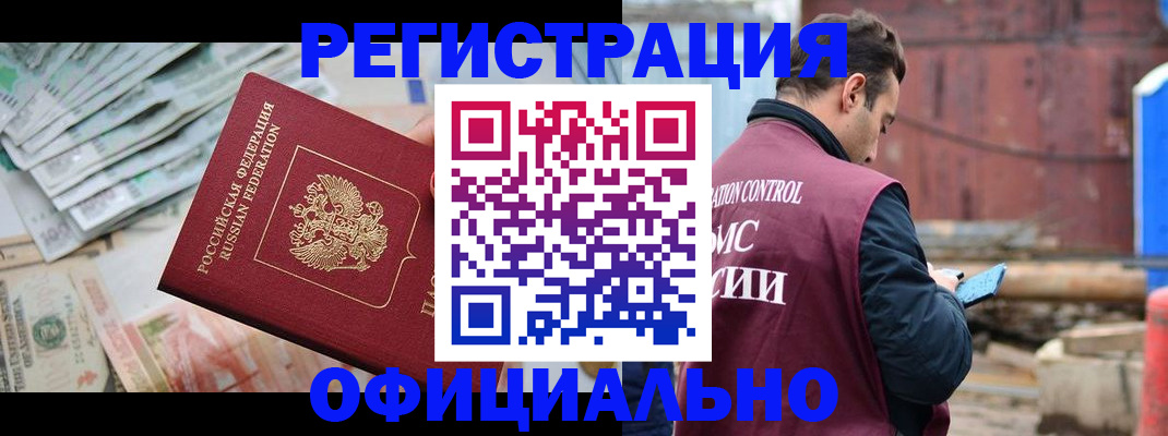 прописка иностранных граждан в Шуе