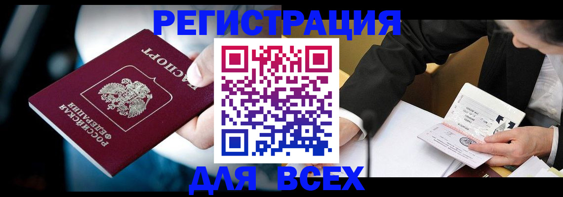 временная регистрация собственник в Шуе
