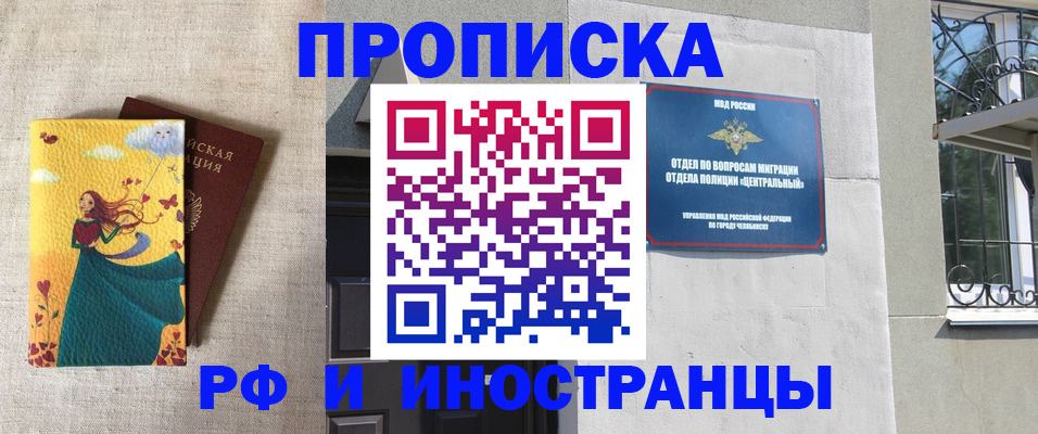 временная регистрация для всех в Шуе